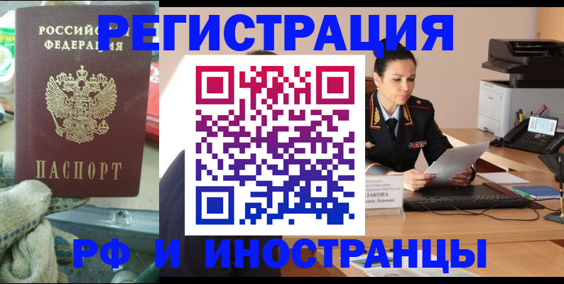 временная регистрация госуслуги в Котельниках